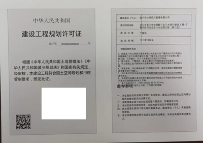 建設工程規(guī)劃許可證公示(2021年宜興市控源截污及污水提質增效工程-丁 蜀片區(qū)村莊生活污水治理工程(第二批))