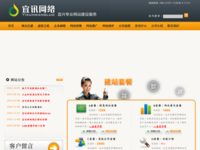 www.yixingweb.com - 360網站安全檢測 - 在線安全檢測,網站漏洞修復,網址安全查詢