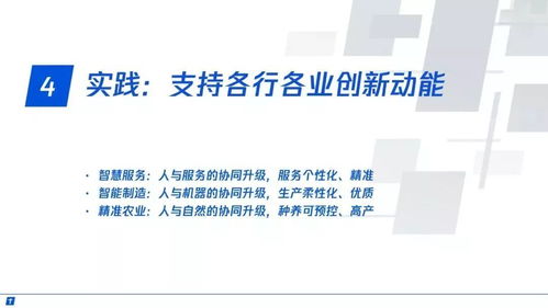 產業(yè)互聯(lián)網 構建智能 時代數(shù)字生態(tài)新圖景 重磅發(fā)布 附全文下載