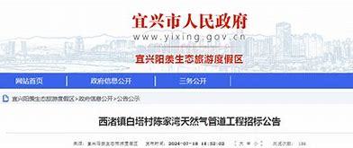 宜興西渚鎮(zhèn)網(wǎng)站建設(shè)揭秘 以高塍鎮(zhèn)人民政府網(wǎng)站為例看2025年政務(wù)數(shù)字化新趨勢(shì)